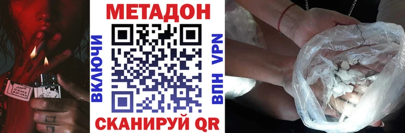 наркотики  Беломорск  Метадон methadone 