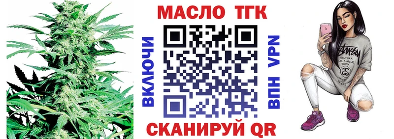 ТГК жижа  Беломорск 